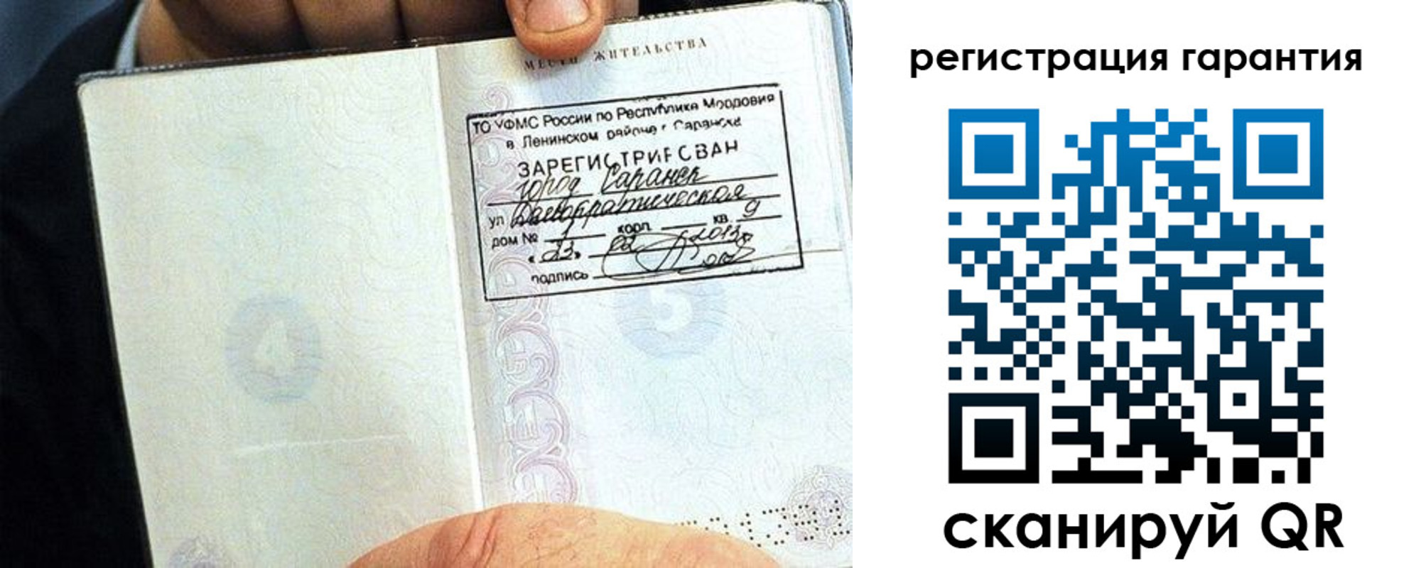 регистрация для школы в Эртили