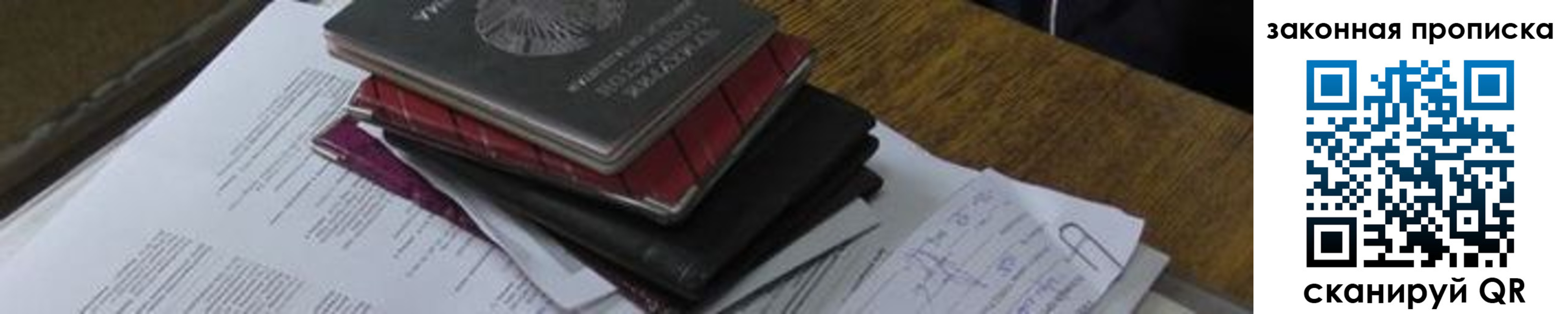 временная регистрация для школы в Эртили