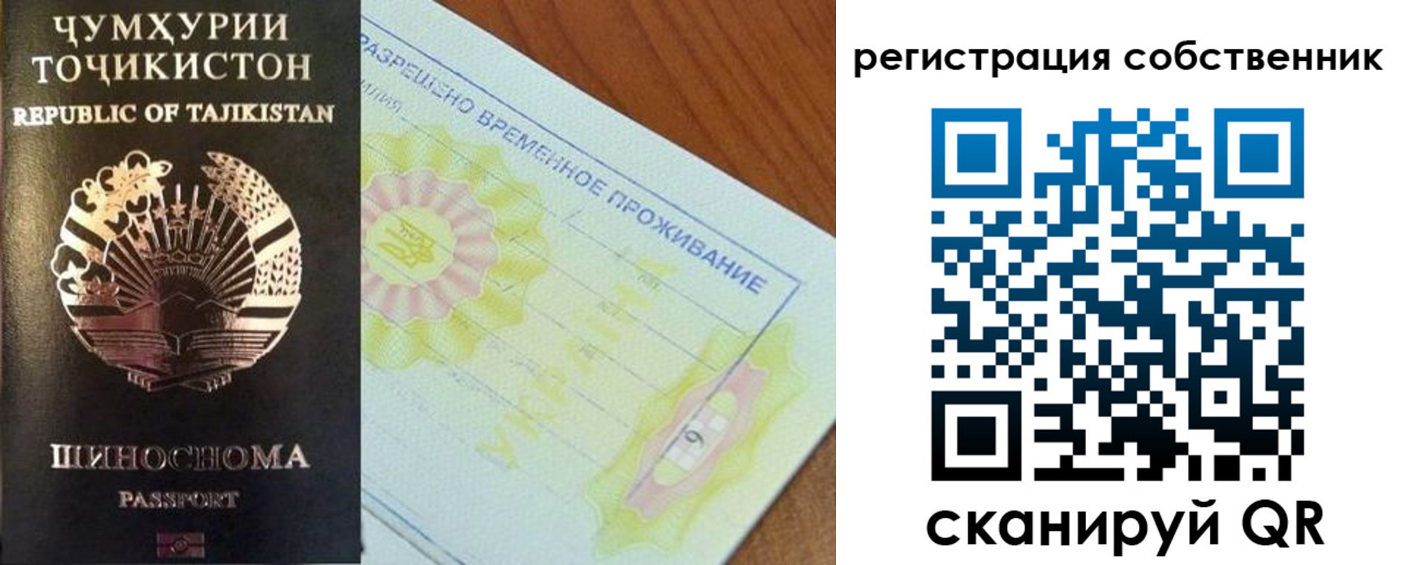 временная регистрация для всех в Эртили