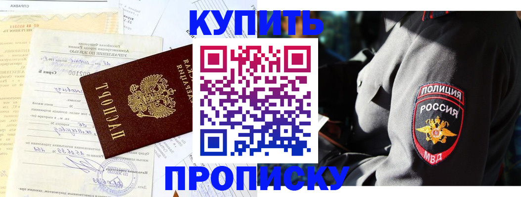 прописка регистрация в Эртили