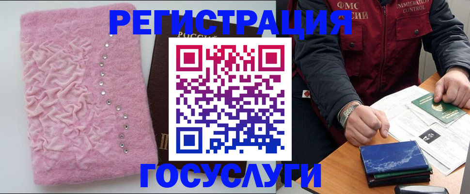 прописка от собственника в Эртили