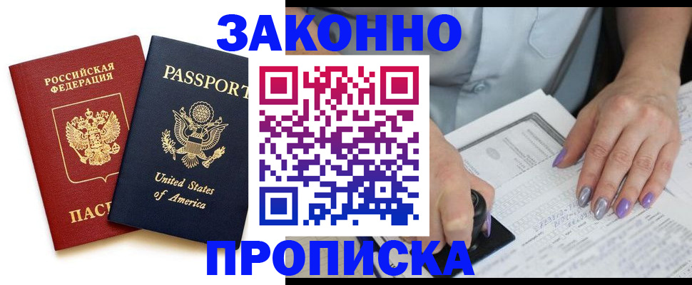 временная регистрация в квартире в Эртили