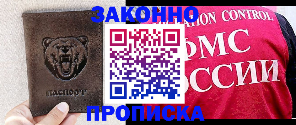 временная прописка в Эртили