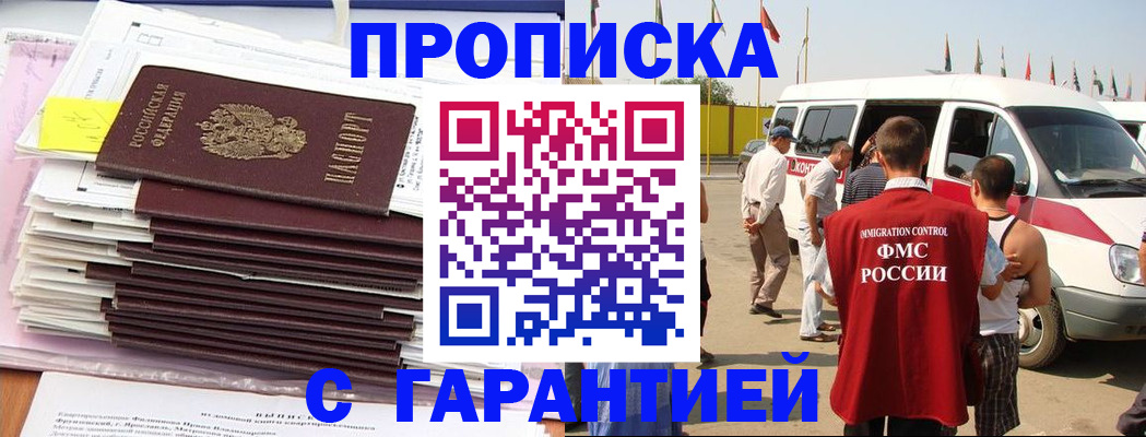 миграционный учет в Эртили