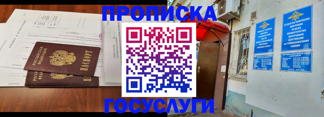 прописка в квартире в Эртили