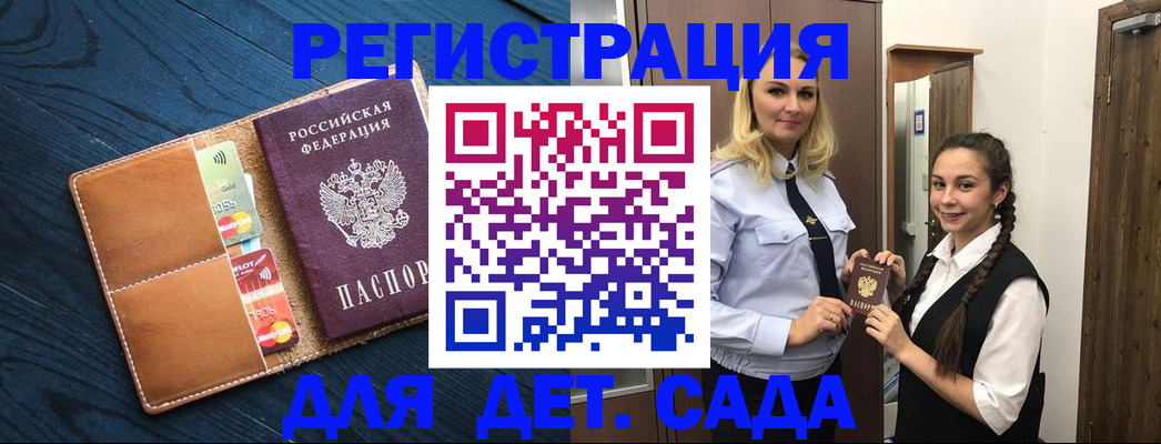 временная регистрация 2025 в Эртили