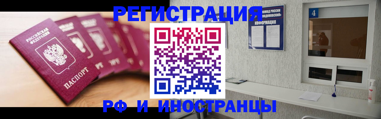 временная регистрация недорого в Эртили